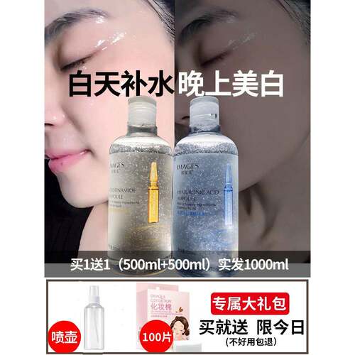 [屈臣氏].安瓶烟酰胺精华液水500ml原液玻尿酸面部女爽肤水保湿水