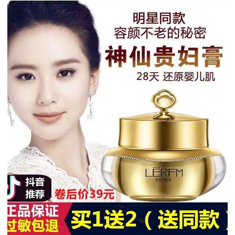 明星贵妇膏旗舰店正品补水保湿提亮肤色遮瑕懒人霜素颜霜神仙膏