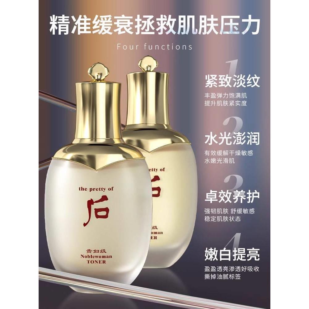 天气丹水乳护肤品套装正品补水保湿紧致抗皱衰老爽肤水官方旗舰店