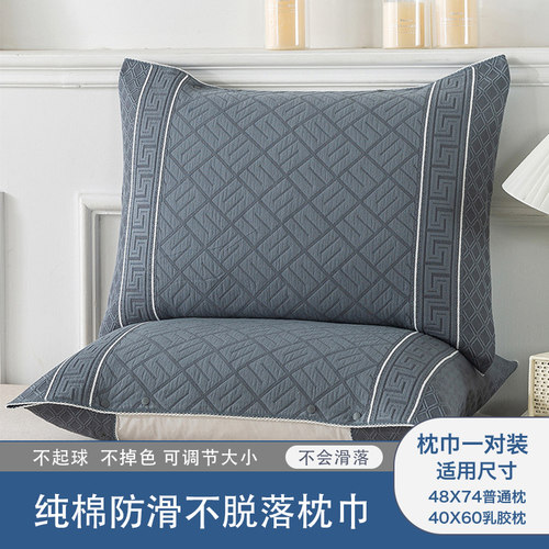 纯棉纱布防滑枕巾一对