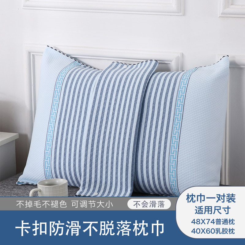 防滑100纯棉全棉纱布枕巾一对