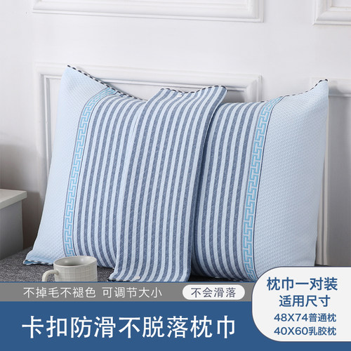 防滑100纯棉全棉纱布枕巾一对