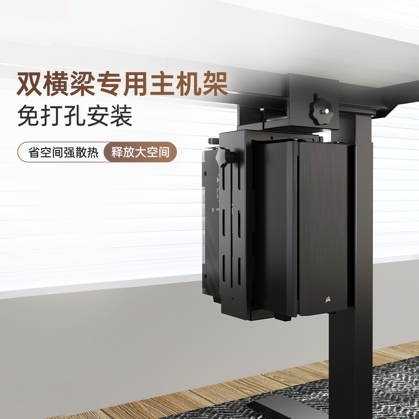 电动升降桌主机架吊挂式机箱托架 悬挂式主机配件与分体升降桌机