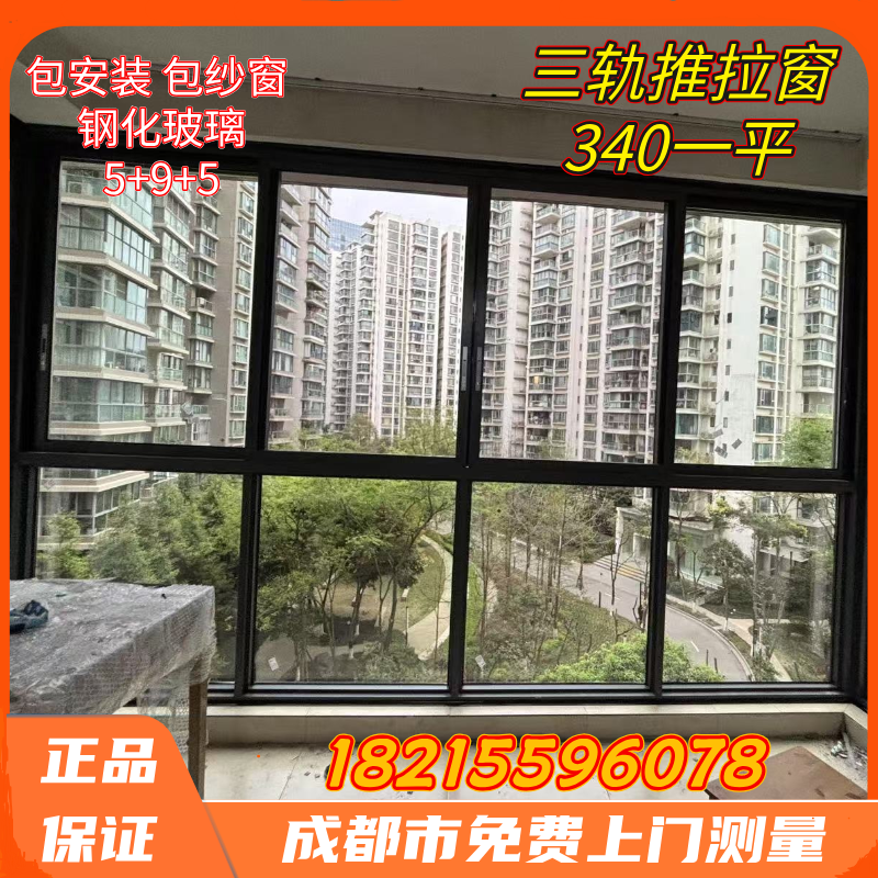 铝合金封阳台门窗断桥