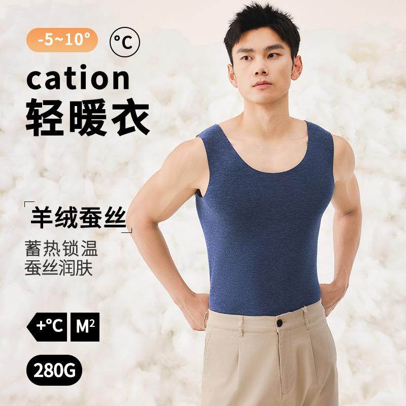 羊绒蚕丝男士保暖背心男发热无痕打底内衣秋冬季内搭外穿保暖马甲,女士内衣/男士内衣/家居服,保暖背心,淘宝优惠券,粉丝福利购,淘宝优惠卷