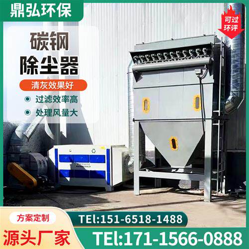脉冲布袋除尘器工业中央除尘锅炉单机旋风仓顶集粉尘木工环保设备