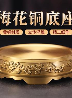 家用黄铜底座梅花室内办公室香炉聚宝盆百福缸米缸中式托架摆件