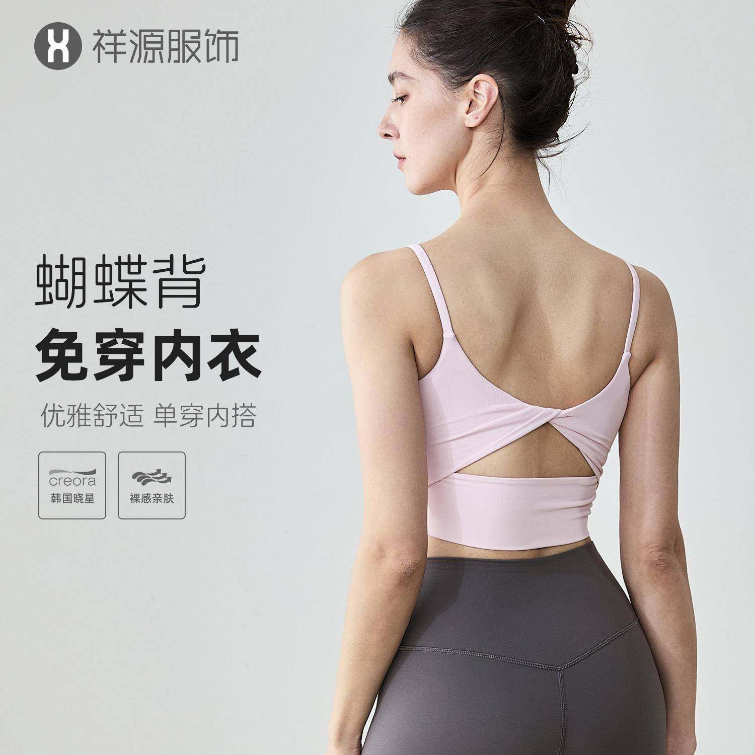 夏季瑜伽背心上衣女带胸垫美背吊带健身背心钢圈聚拢细肩带文胸,运动/瑜伽/健身/球迷用品,瑜伽背心,淘宝优惠券,粉丝福利购,淘宝优惠卷