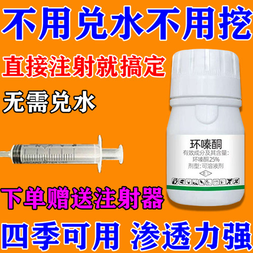 环嗪酮强力除草烂根剂正品开荒除竹子杂草芦苇杂灌木腐根专用农药