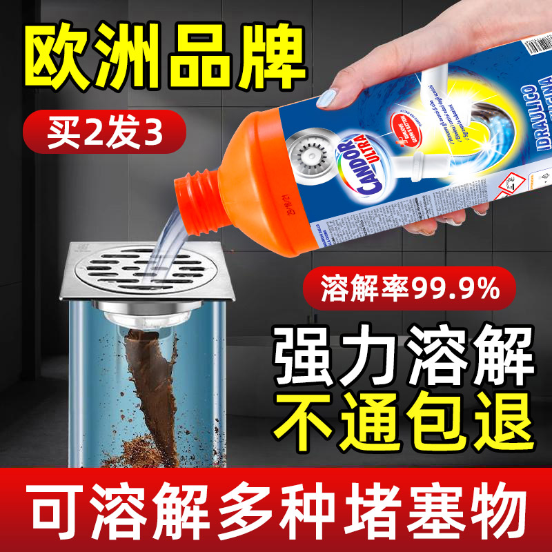 Candor管道疏通剂强力溶解厨房下水道油污小飞虫除臭神器旗舰店