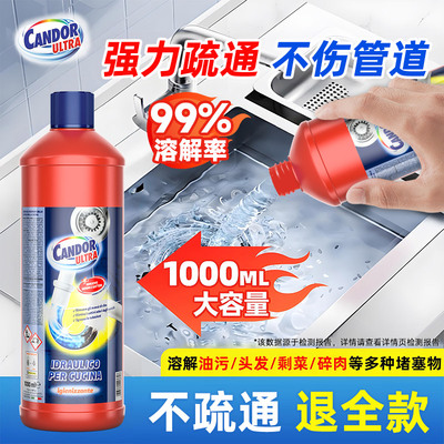 Candor管道疏通剂不伤管道