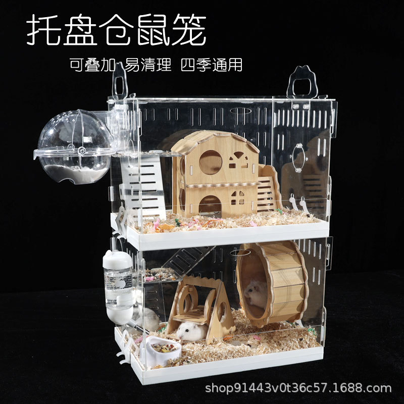 仓鼠笼子专用金丝熊宝宝窝亚克力双层豪华套餐超大别墅宠物城堡玩