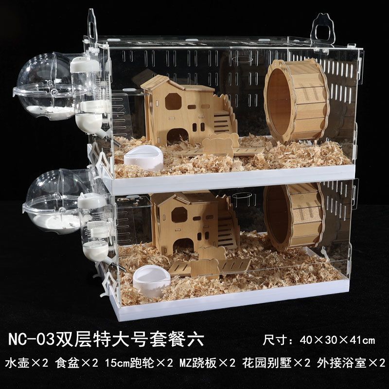 仓鼠笼子专用金丝熊宝宝亚克力双层多层套餐大别墅仓鼠用品套