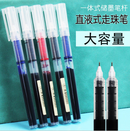 大容量直液式彩色走珠笔速干中性笔0.5m广告笔碳素水性笔厂家批发