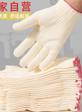 棉盖涤线手套黄色纱线手套棉涤混纺耐磨透气灯罩棉线手套劳保手套