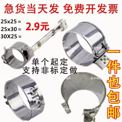 可定制220V注塑机电加热圈发热圈380V小尾巴子