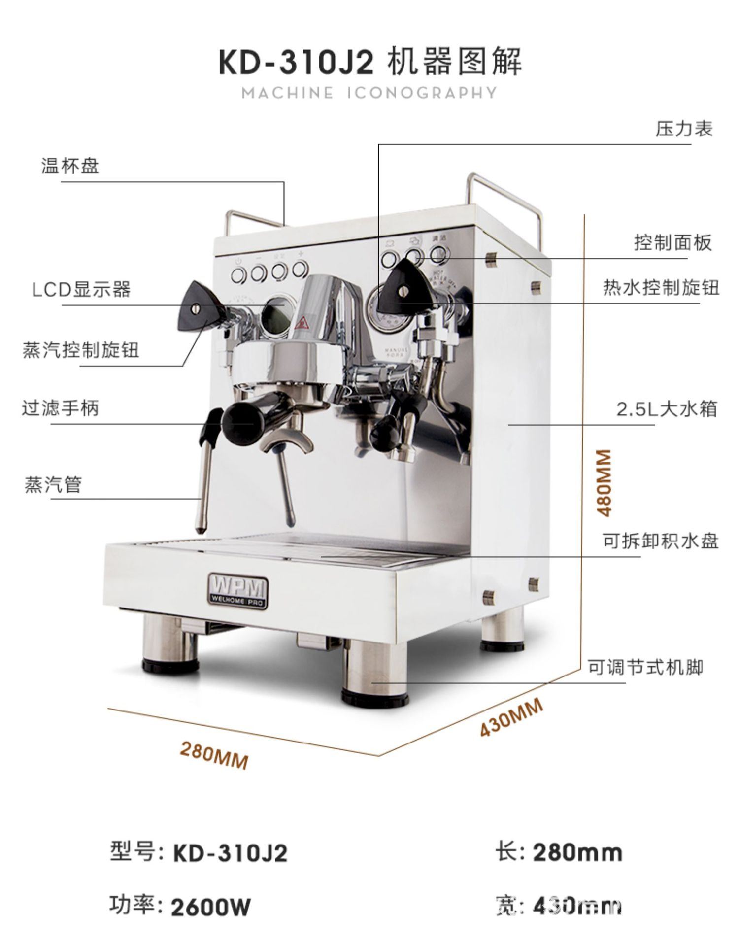 wpm惠家咖啡机kd310j2水箱水管双模式小型意式半自动家商用咖啡机