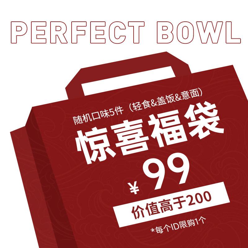 冬季暖轻食perfectbowl控卡