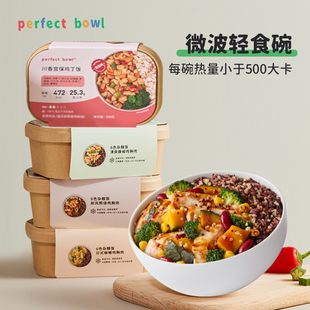 perfectbowl微波轻食碗多种口味 直播间