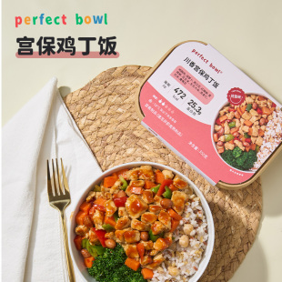 川蜀风味宫保鸡丁饭中式 轻食微波即食perfectbowl 269任选10件