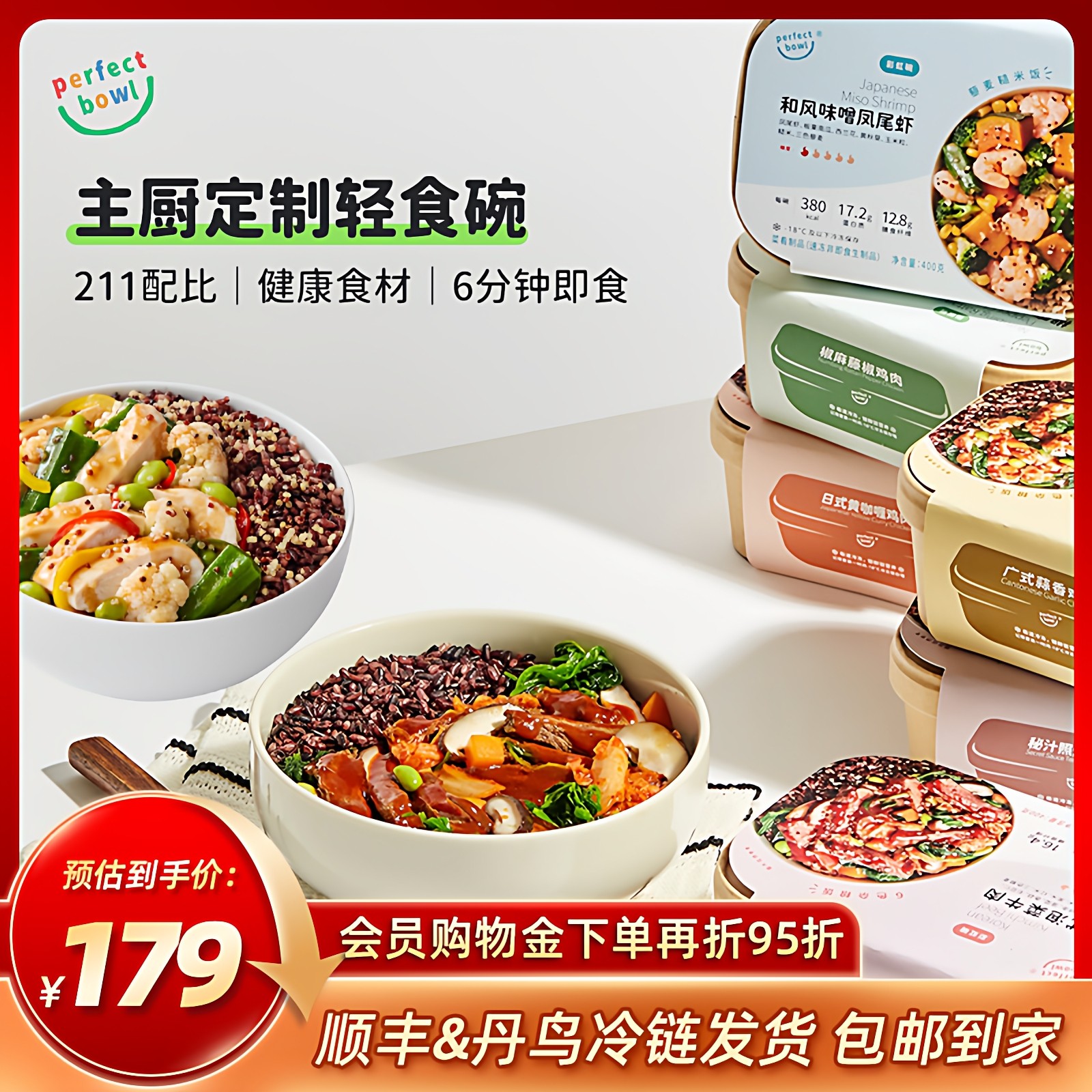 【轻食碗囤货】控卡餐鸡胸肉健减身脂主食微波预制菜perfectbowl,粮油调味/速食/干货/烘焙,微波米饭/炒饭/焗饭/蛋包饭,淘宝优惠券,粉丝福利购,淘宝优惠卷