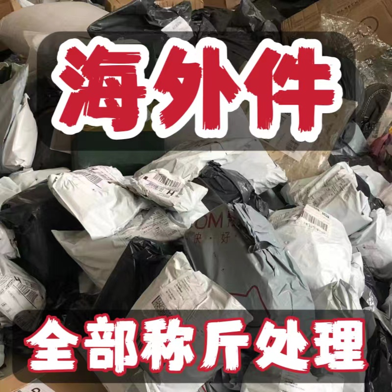 【盲盒】整箱称斤全新未拆男女生日礼物最新款拆拆乐