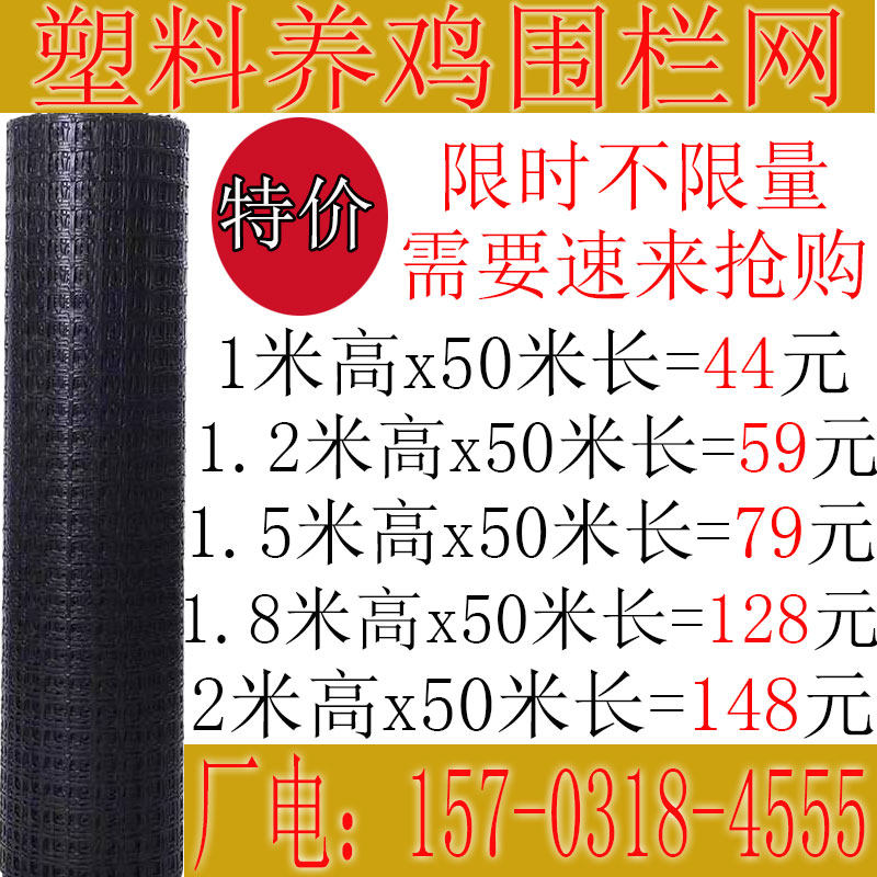 塑料网格围栏网防护围网拦鸡牛羊养殖网隔离栅栏护栏网漏粪玉米网