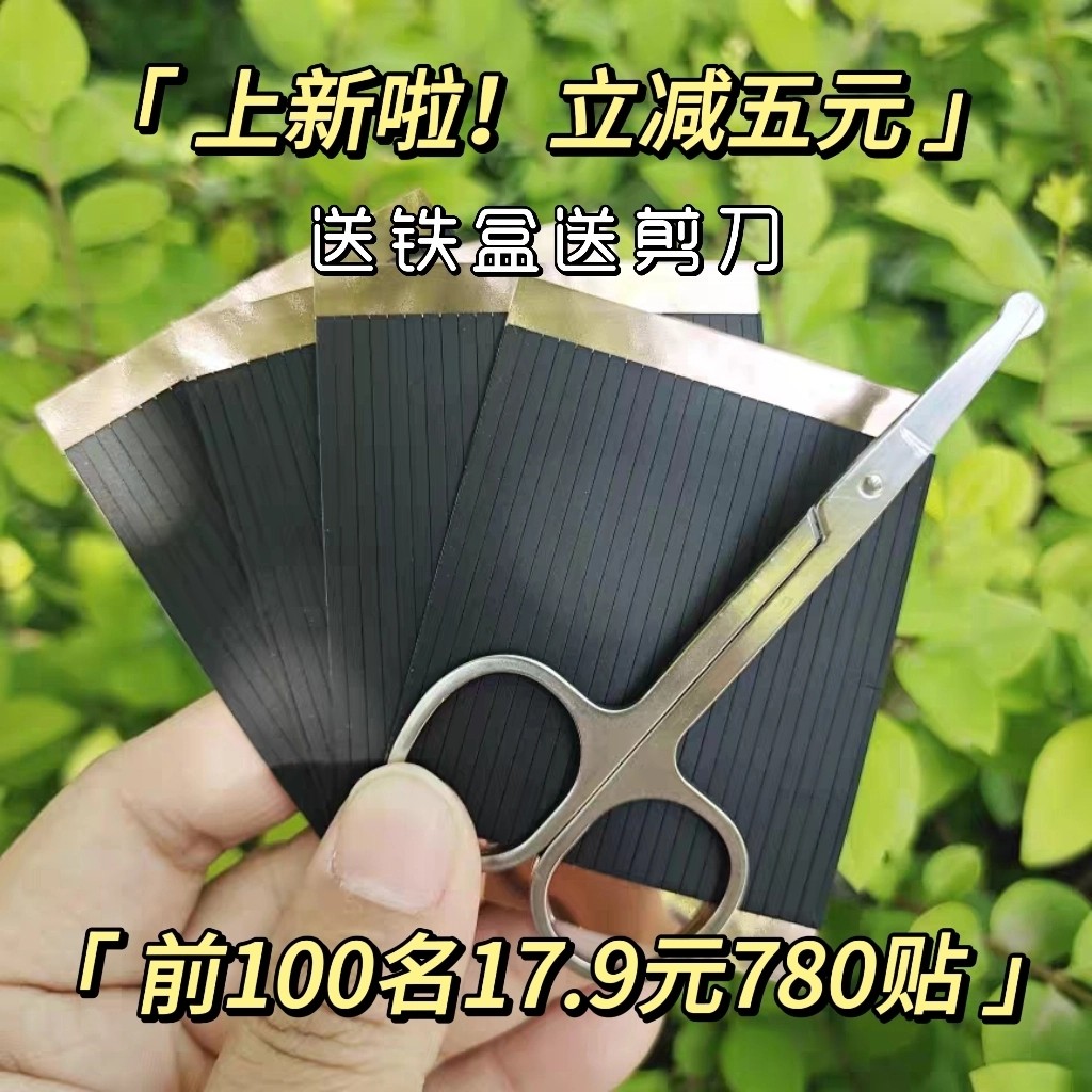 【她倾城】纤维条双眼皮贴2026新款粘送剪刀不反光隐形埋线拉线贴