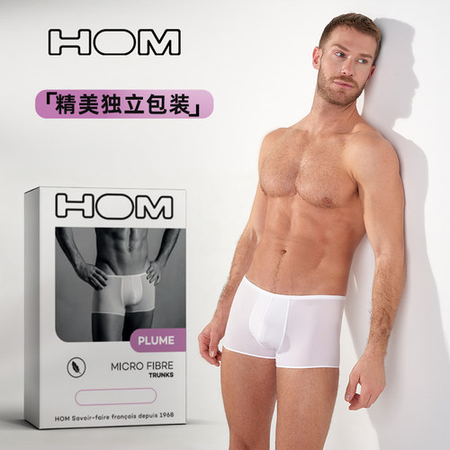 冰丝无痕超薄男士内裤HOM
