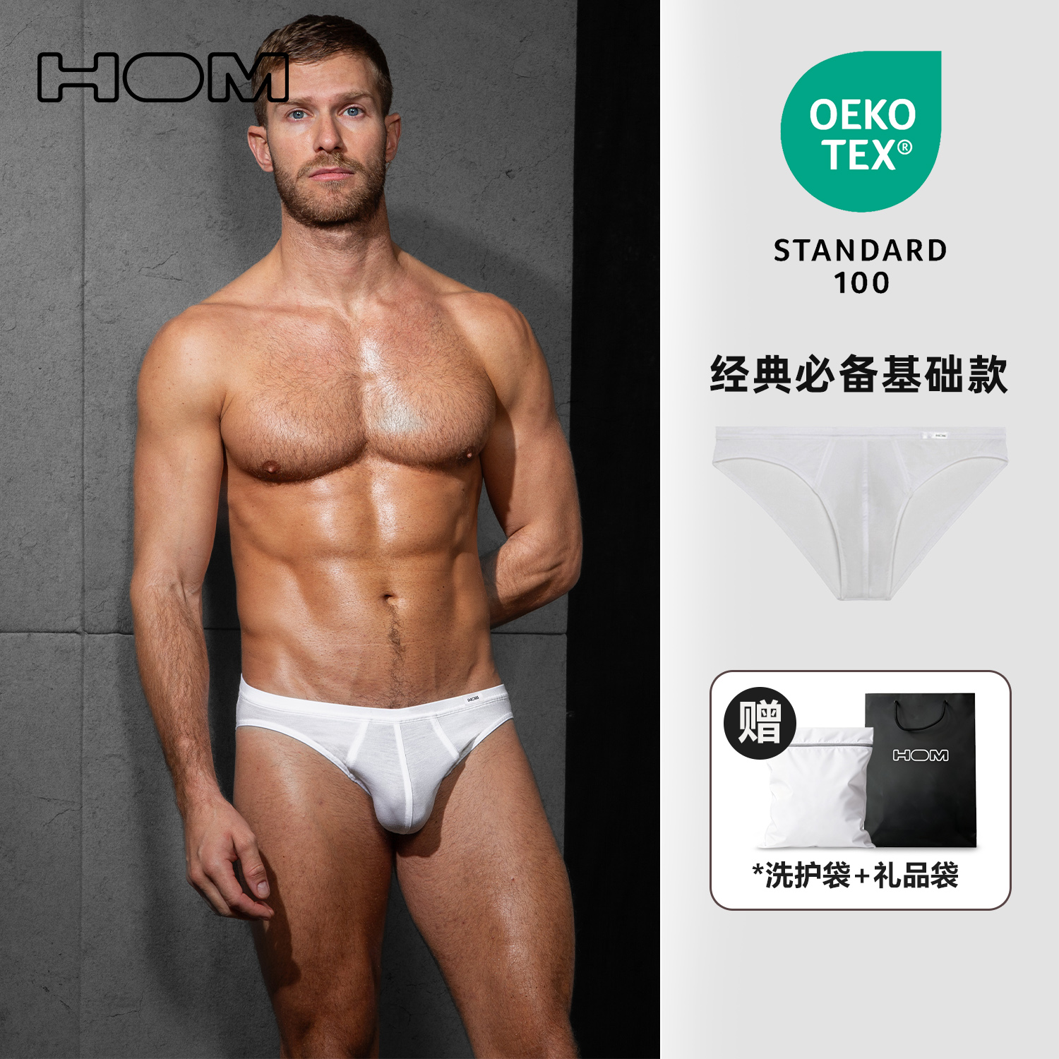 HOM男士经典低腰透气三角内裤