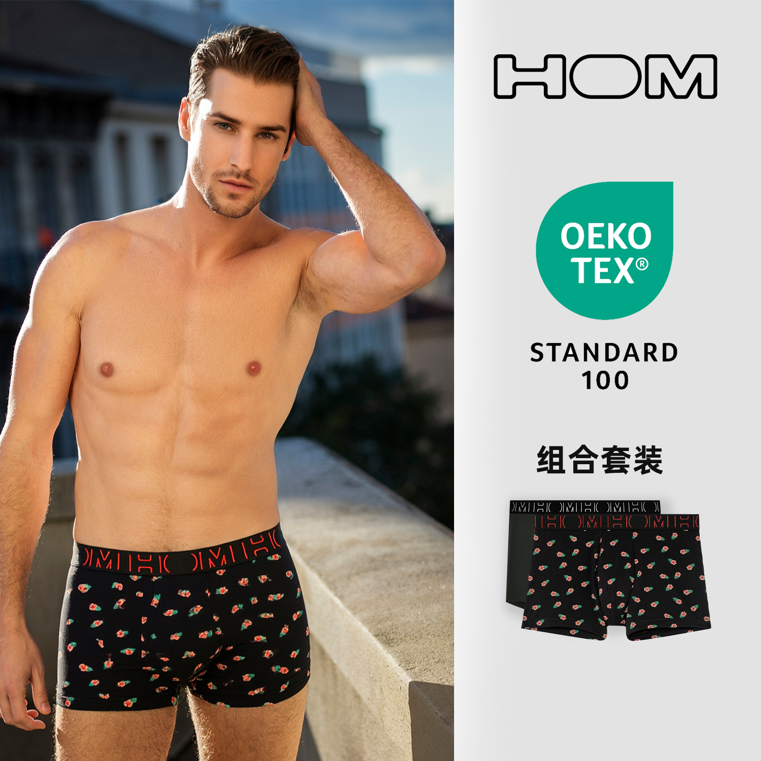 HOM经典款男士平角裤两条装