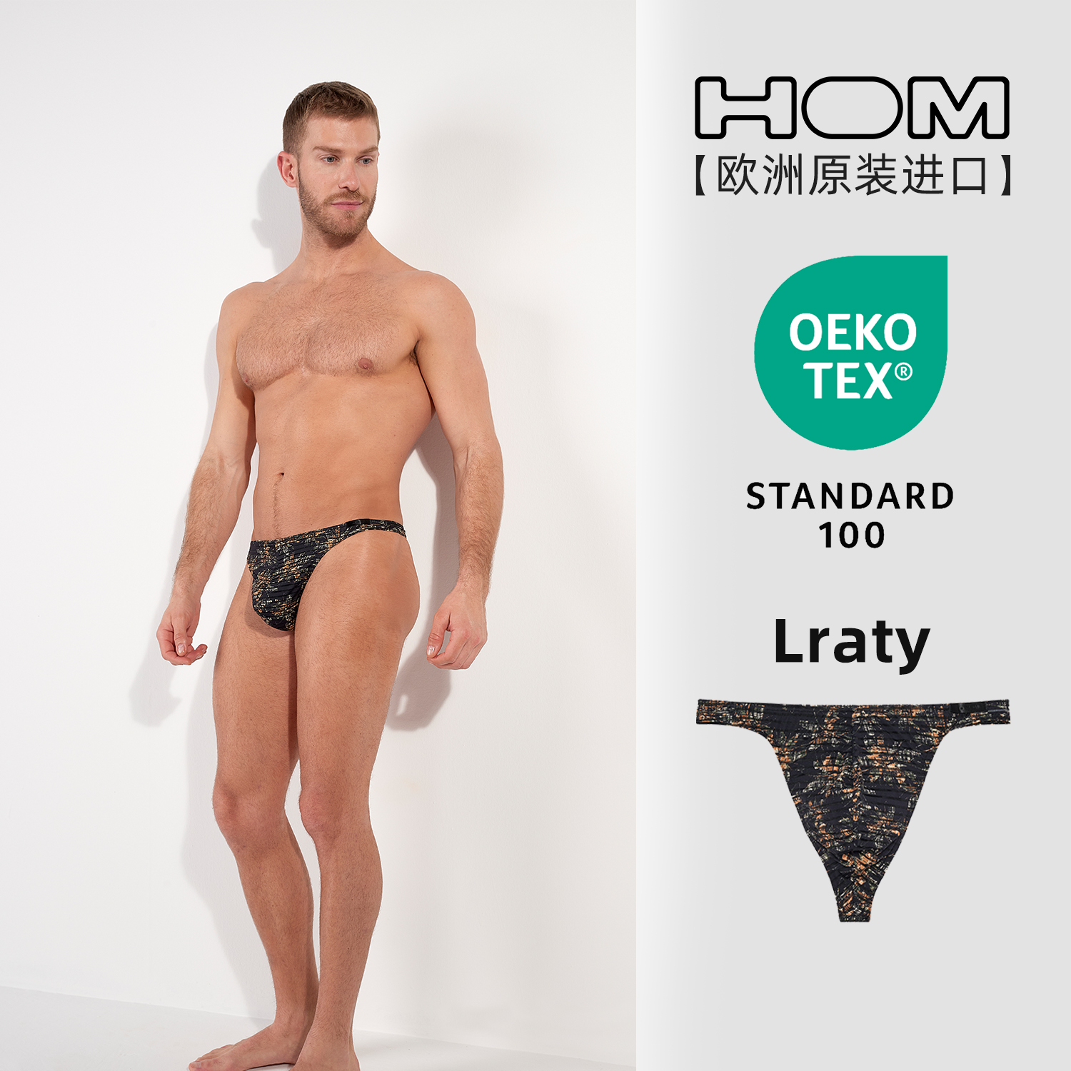 HOM新款立体条纹印花丁字裤