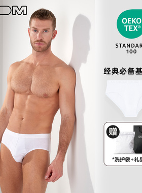 法国HOM新款男内裤三角裤柔软透气呼吸棉感亲肤经典纯色百搭