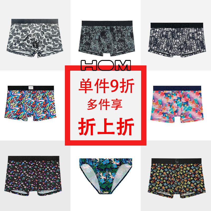 HOM【多规格随心选】HOM男士内裤提臀印花轻奢平角裤三角裤夏