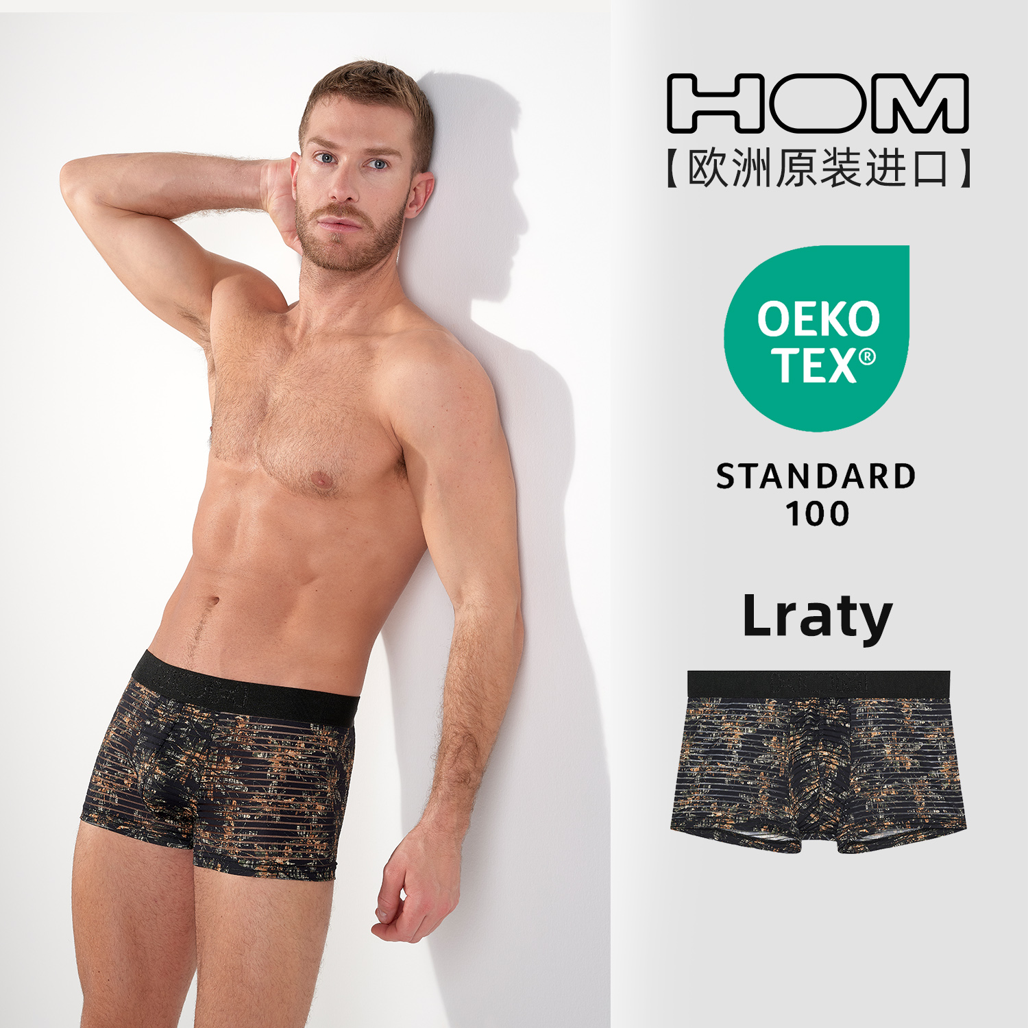 HOM新款男士印花平角内裤