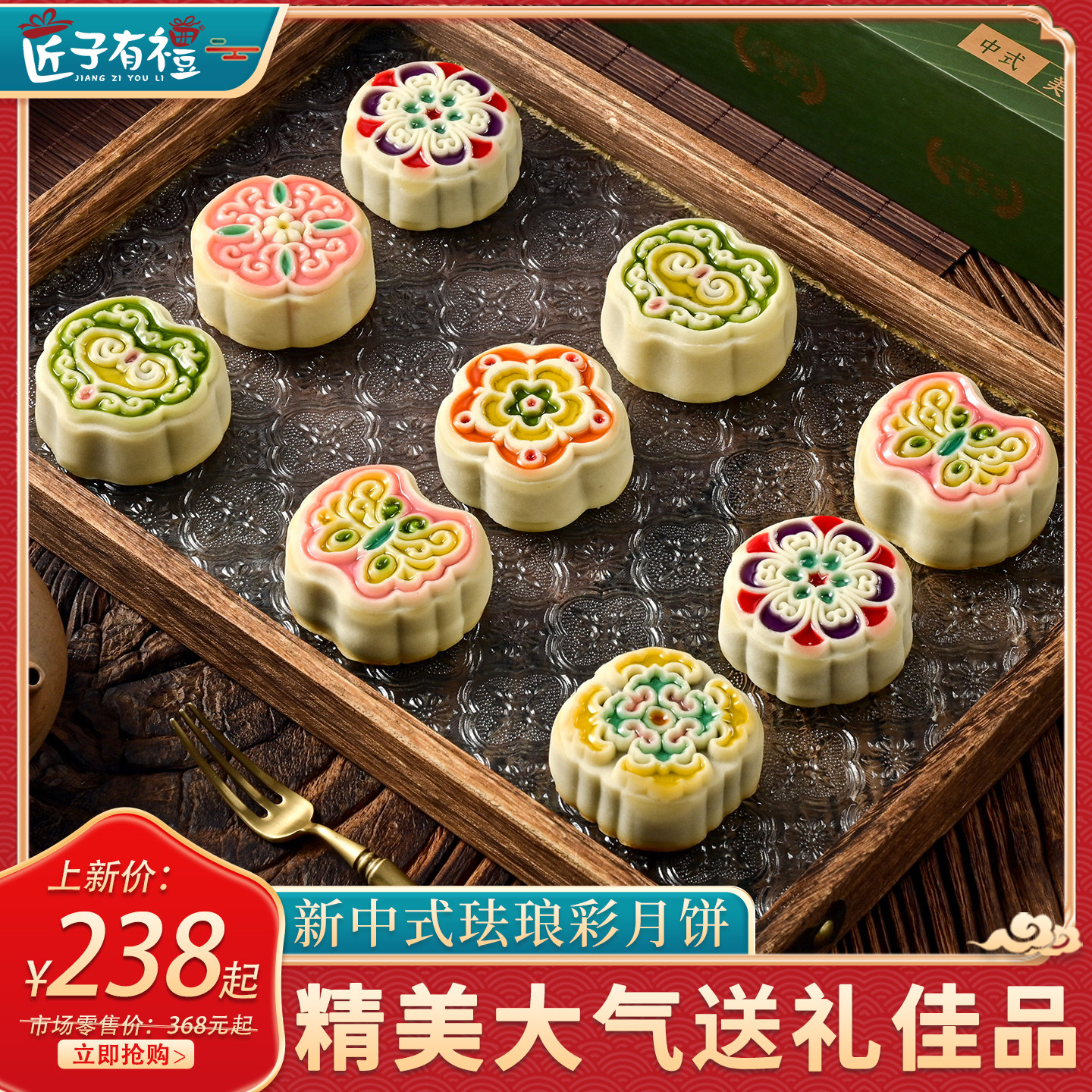 高档糕点礼盒送长辈中式糕点茶点珐琅彩伴手礼品送礼团购