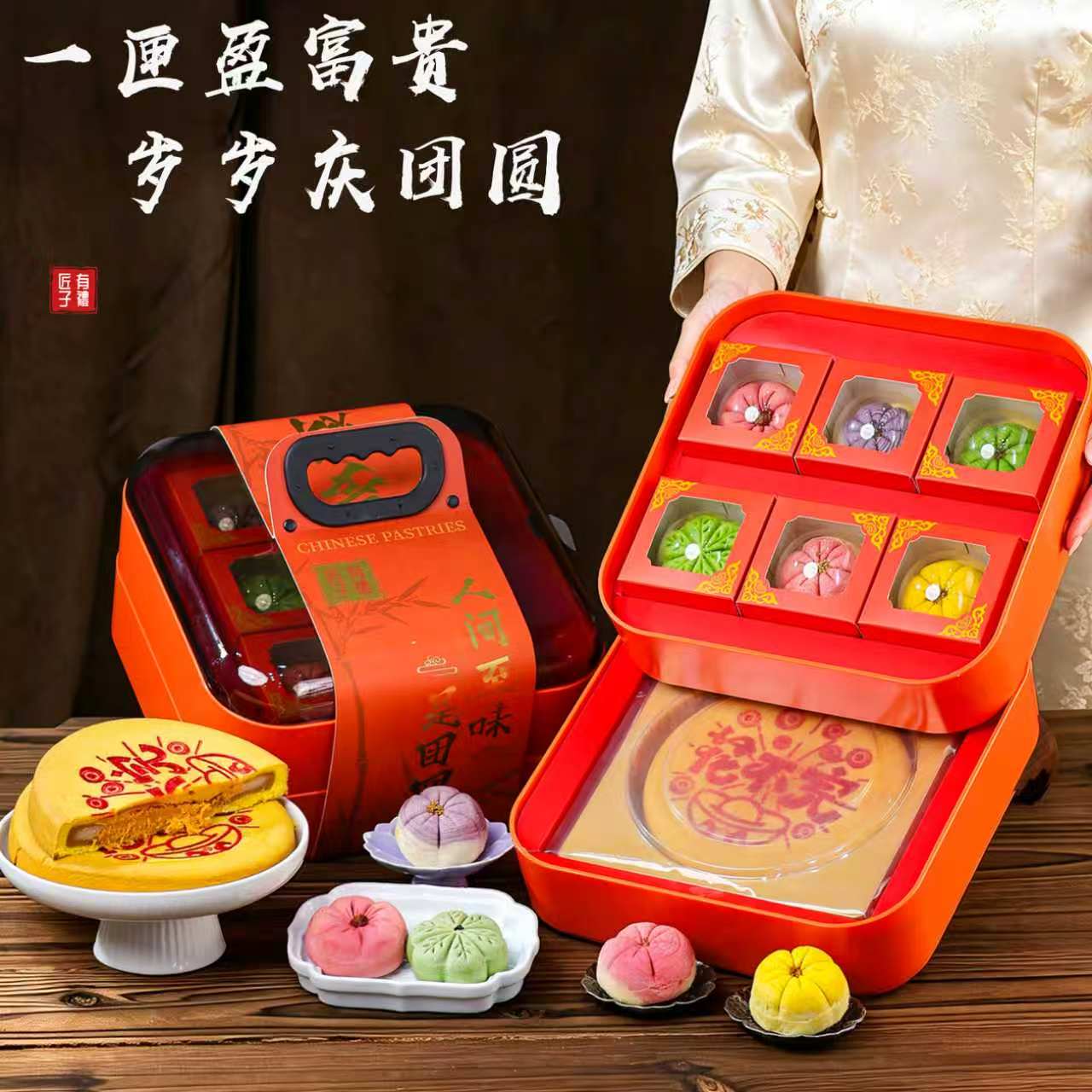 匠子有礼新中式月饼双层高端礼盒装糕点茶点中秋节送长辈伴手礼品