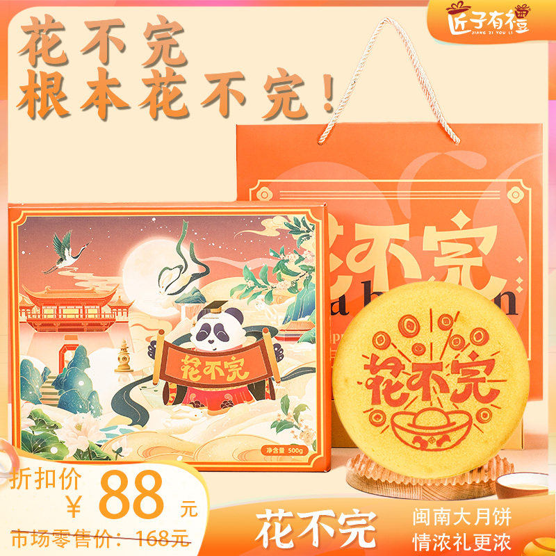 匠子有礼闽南手工芋泥麻薯大饼礼盒装送礼高端礼品
