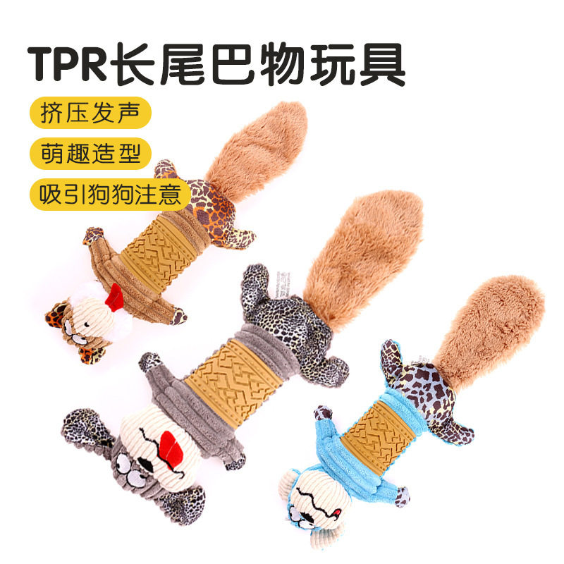 TPR长尾巴毛绒玩具宠物用品狗狗自嗨解闷发声毛绒玩具陪睡狗玩具