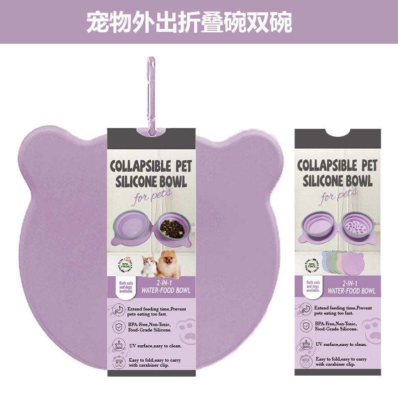 宠物用品爆款硅胶折叠碗户外遛狗式旅行双碗防噎缓食伸缩狗碗