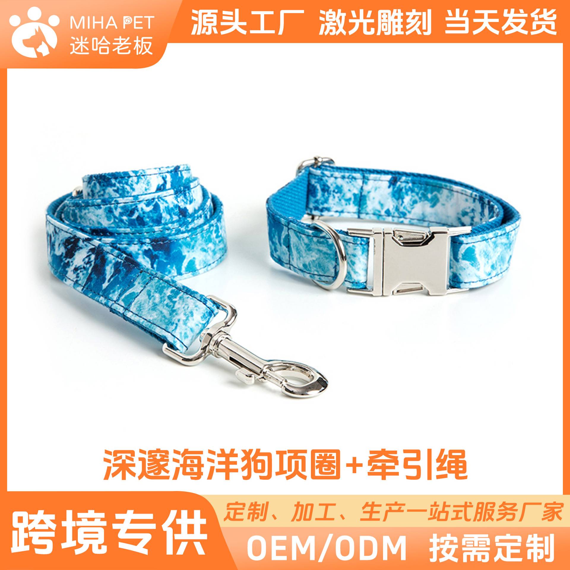 海洋风宠物项圈 宠物用品 亚马逊爆款狗狗项圈牵引绳套装 狗脖圈