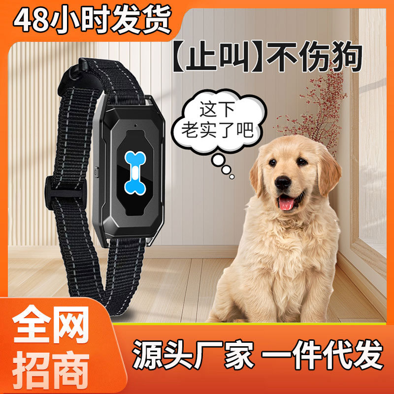 热销宠物用品止吠器充电款智能防狗叫训狗器防止狗吠安全无害