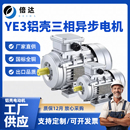 550W立卧式 倍达 350W 180W 小法兰电马达 YE3铝壳三相微电动机90W