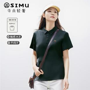 无痕工艺 冰丝女士Polo衫 寺木轻奢短袖 凉感T恤女 夏季 体恤半袖