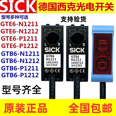 光电开关SICKGTB6-N1211