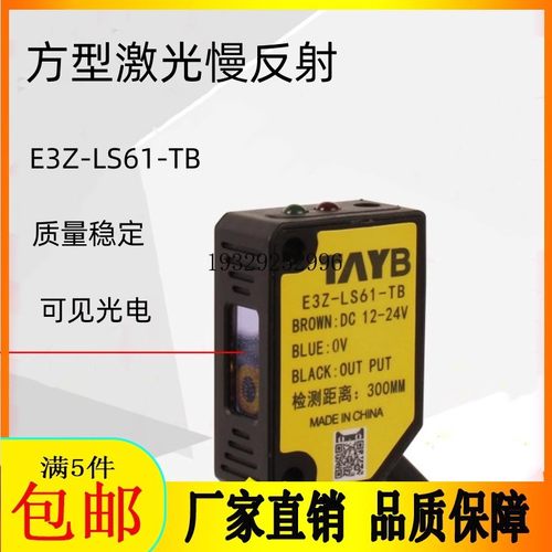 光电开关传感器混合物激光传感器