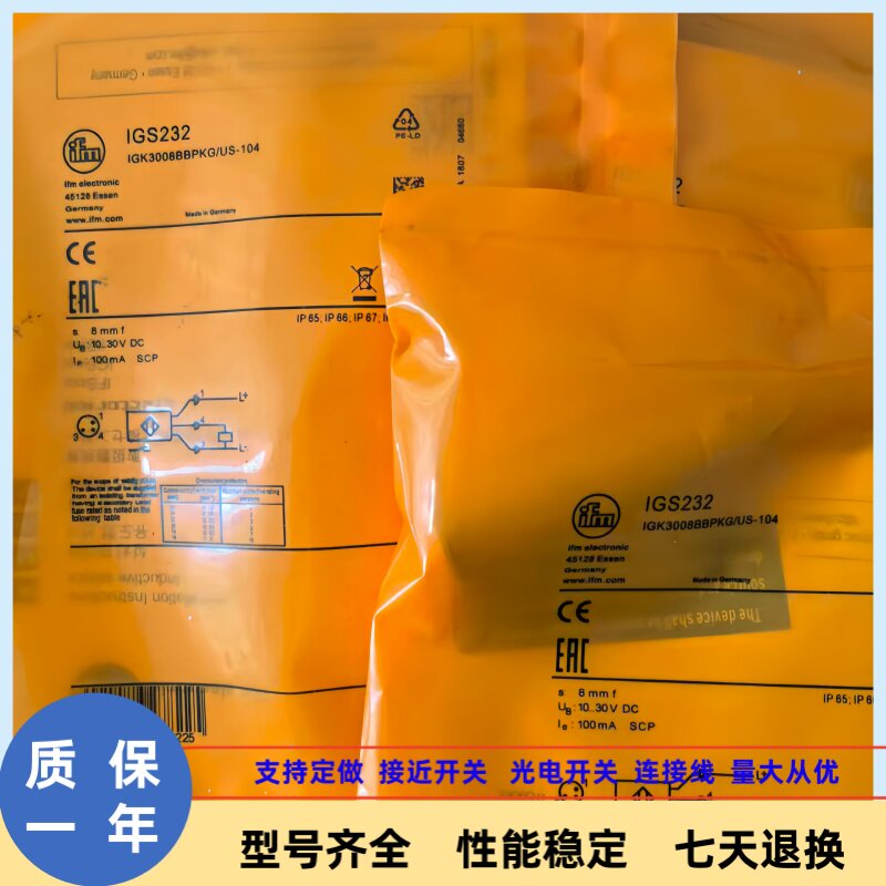 全新易福门电感式接近开关