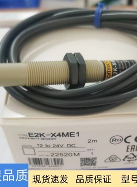 欧母龙电容式接近开关E2K-X8ME1 X8MF1 X4ME1 X4MF1 X15ME1X15MF1