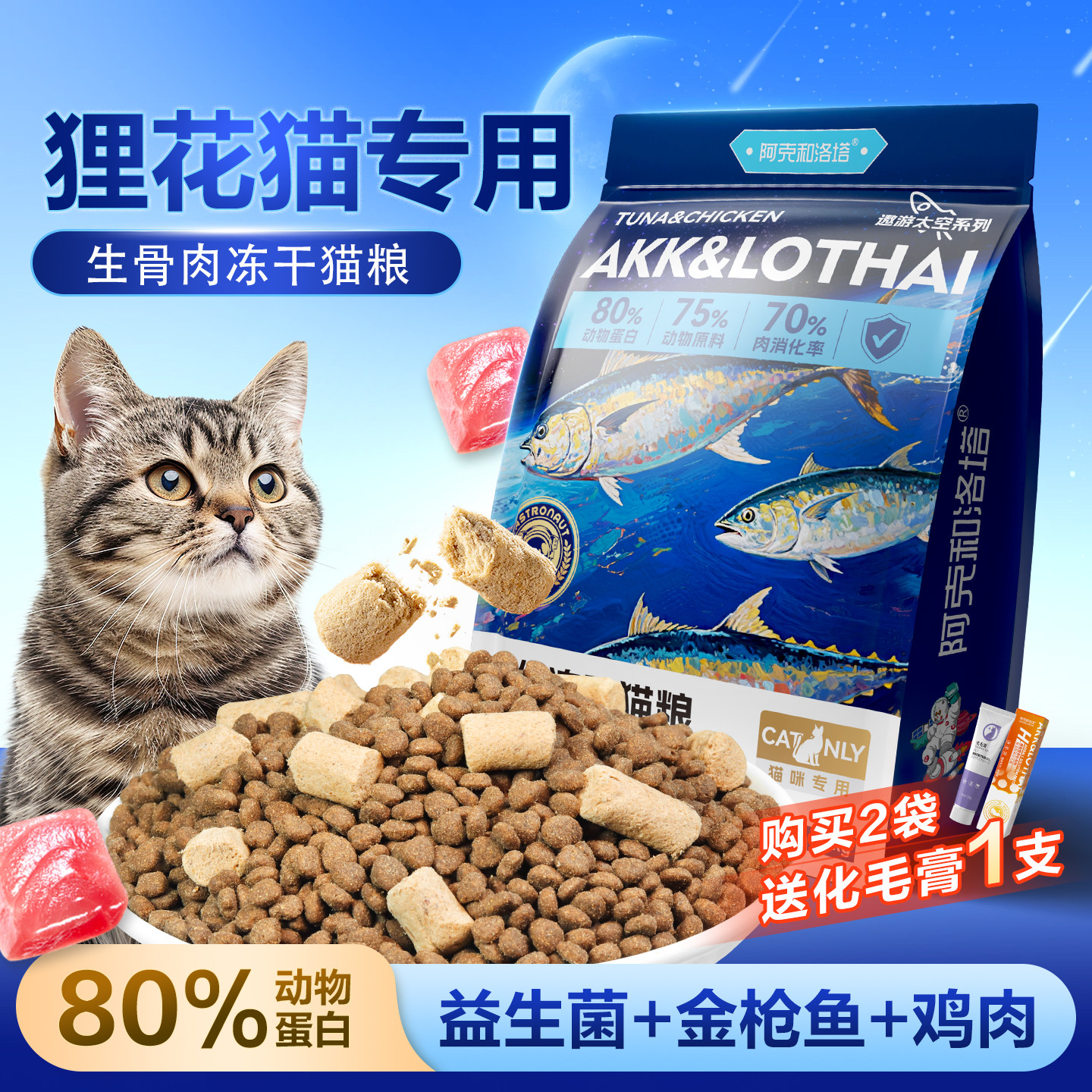 狸花猫专用猫粮家土猫咪营养补充