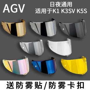 k3SV镜片日夜通用极光夜视电镀防雾 适用agvk1镜片头盔K1S镜面k5s